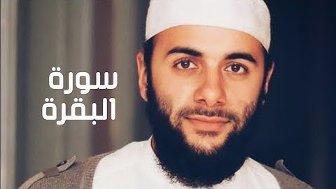 سورة البقرة - القارئ فاتح بابو