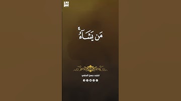 والله يؤيد بنصره من يشاء 💙 #حسن_الحنفى #قرآن_كريم #سورة_آل_عمران