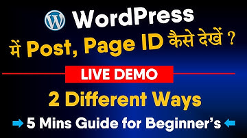 How to Find Post, Page, Category, Tags ID in WordPress ? | WordPress Tutorial by Technical Voice