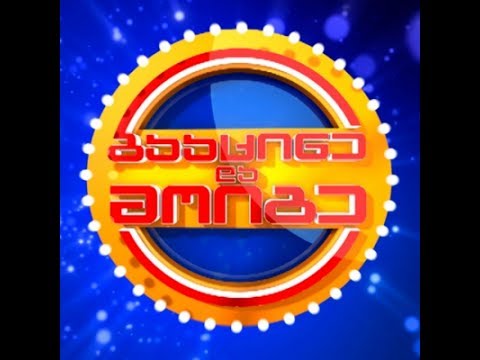 გააცინე და მოიგე - სულხან სულხანიძე ^^ 7 წამში მოგებული 1000 ლარი