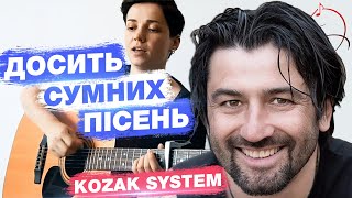 🇺🇦 KOZAK SYSTEM — Досить сумних пісень (на гітарі від Phoenix) + текст, акорди
