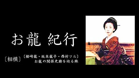 毘沙門天 お りょう