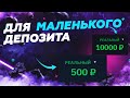 3 СТРАТЕГИИ ДЛЯ МАЛЕНЬКОГО ДЕПОЗИТА НА БИНАРНЫХ ОПЦИОНАХ