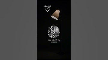 #القرآن_الكريم #تلاوة_خاشعة تلاوة هادئه للقارئ #اسلام_صبحي #قرآن  #quran #اكسبلور_explore #متابعه