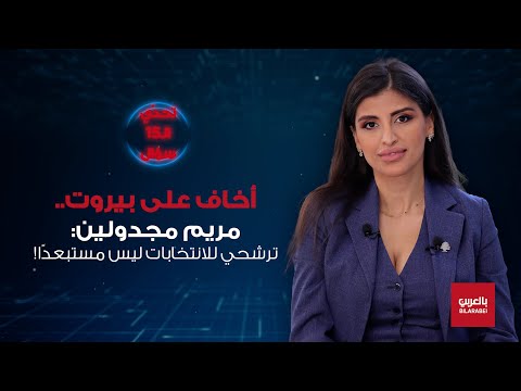 مريم مجدولين من يد عي أنه أشرف الناس لا يتحد ث بلغة سوقية