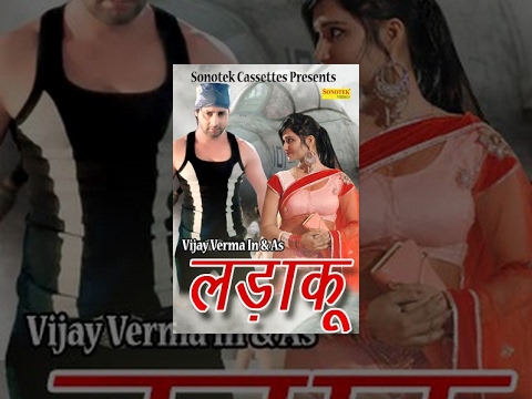 Ladaku || लड़ाकू || Vijay Varma, Neetu Verma || Haryanvi Full Movies New 2017