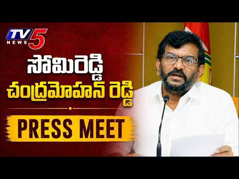 LIVE : MLA Somireddy Chandra Mohan Reddy Press Meet | TV5 News - TV5NEWS