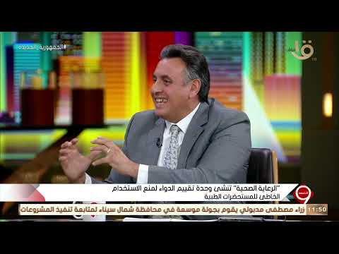 التاسعة د شريف كمال يتحدث عن الصيدلة وكيف تخدم المريض