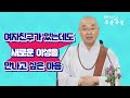 1874. 여자친구가 있는데도 새로운 이성을 만나고 싶은 마음