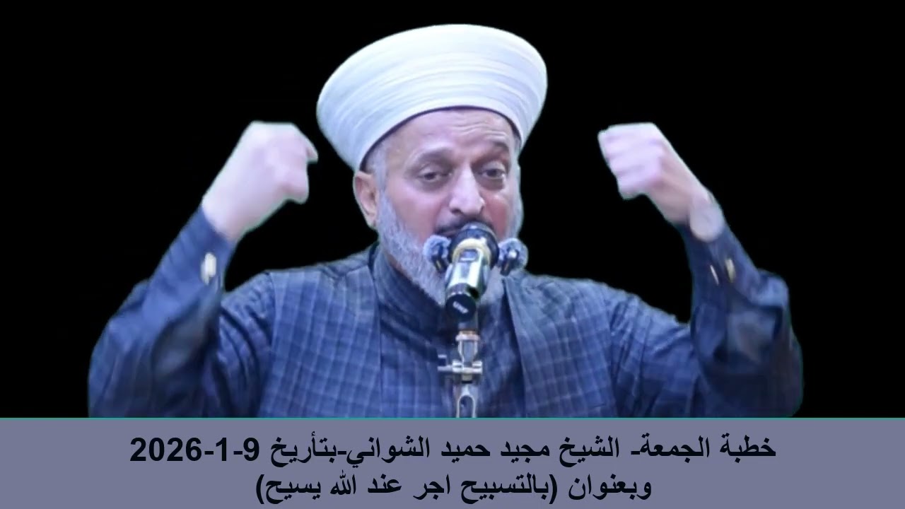 بالتسبيح أجر عند الله يسيح