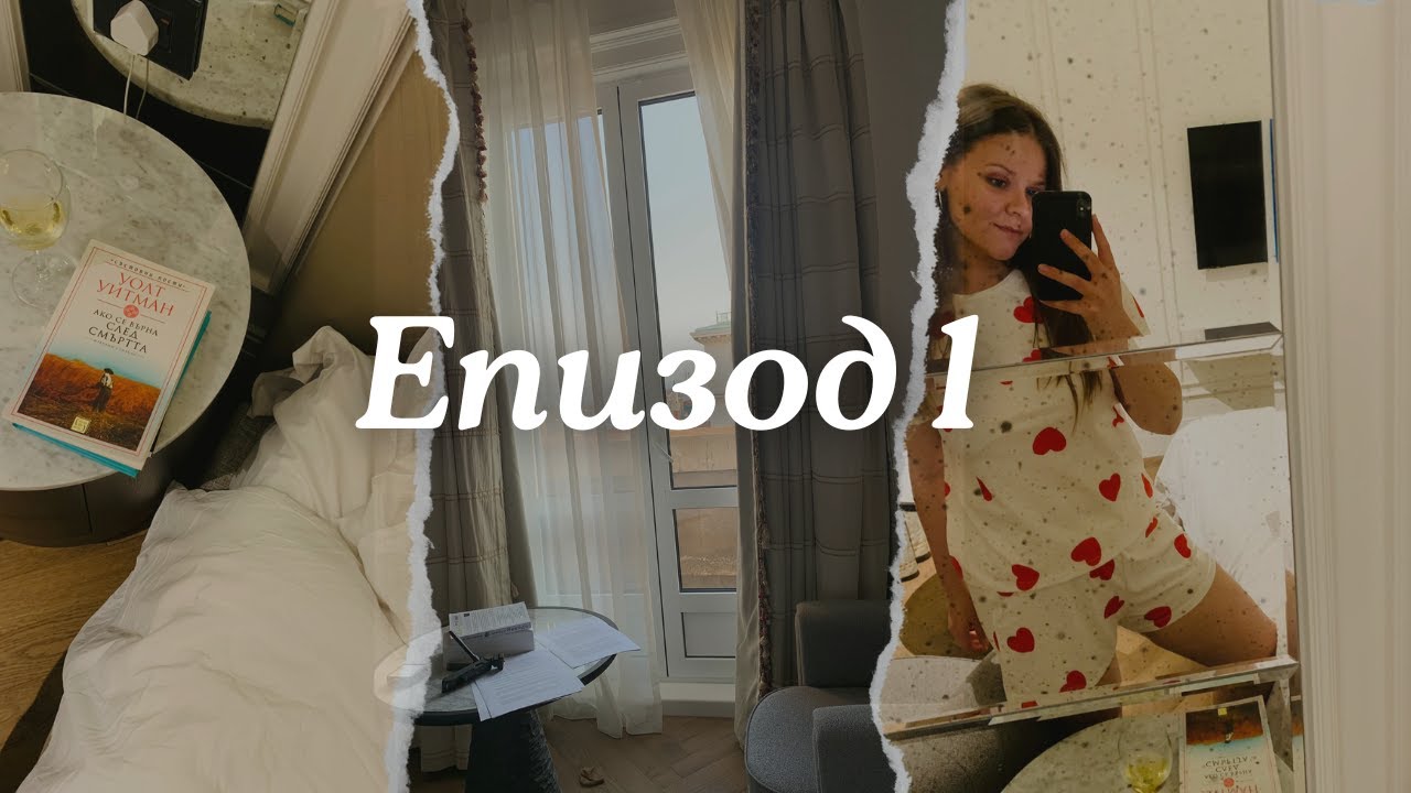 Влог от София: Как прекарах деня си в столицата!