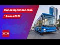 Появятся ли троллейбусы нового поколения на улицах Саратова?