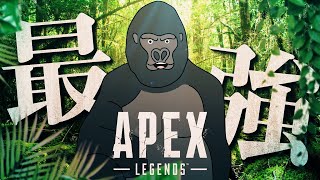 【APEX LEGENDS】体バキバキフルパランク【バーチャルゴリラ/Alpha Azur/心白てと】