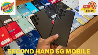 SECOND HAND 5G MOBILE 📱 || DIGITAL HUB || GUWAHATI || JALUKBARI 🔥