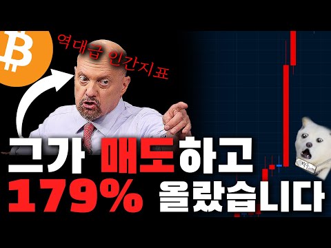 비트코인 ETF 승인 역대급 지표가 나왔습니다 