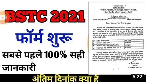 #BSTC_ONLINE_FORM_2021|BSTC ONLINE FORM DATE |BSTC NEW SYLLABUS/EXAM DATE 2021 |BSTC ELIGIBILITY .