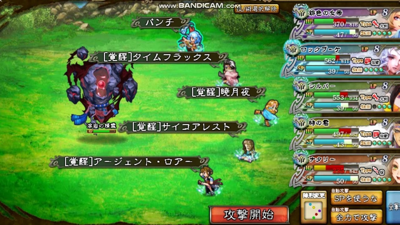 Imperial Saga インペリアル サガ Part5 Youtube動画 1本 画像 22枚