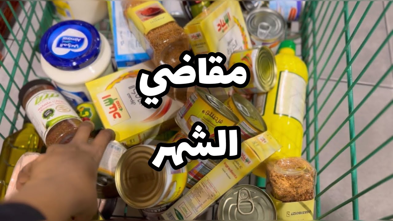 جوله في الصاله الاقتصاديه بأسعار وعروض2024 | العربيه اتعبت بهارات🤦🏻‍♀️😂