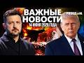 Взрывы в глубоком тылу РФ! Украинские дроны разнесли завод "Азот" | Наше время