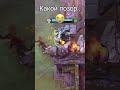 Великая неудача 😭 #dota2 #fails