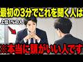 【アニメ】※今すぐ真似してください...一流の上司が1on1で「最初の3分間」に必ず聞く質問5選...部下の本音が出ます