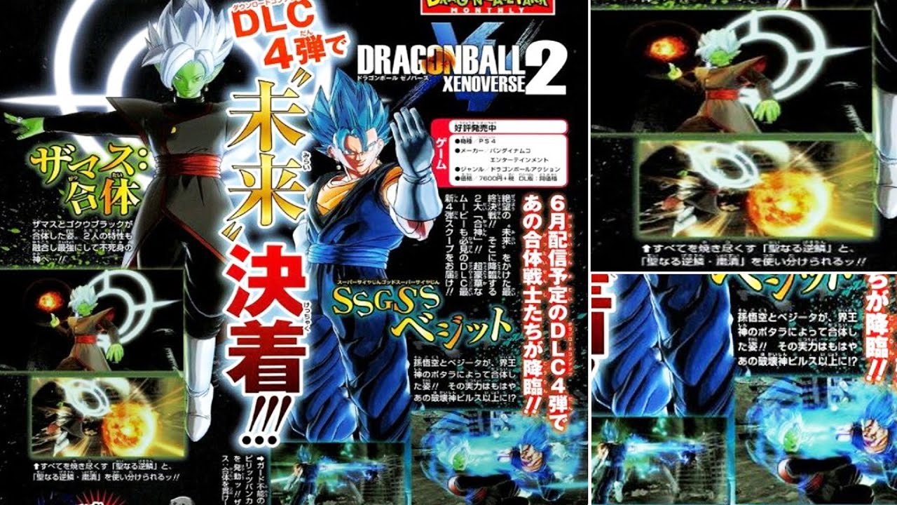 Dragon Ball Xenoverse 2 DLC Pack 4 Merged Zamasu Confirmed ...