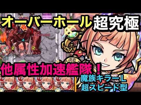 モンスト 超究極 ルシファーステージ ヒーローズへの挑戦 初見クリアパーティ ੭ W ੭ Youtube モンスト 超究極 ルシファーステージ ヒーローズへの挑戦 初見クリアパーティ ੭ W ੭ Youtube