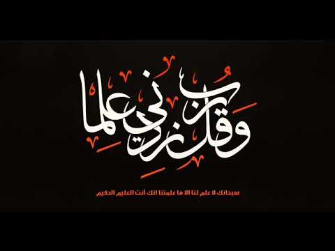 تلاوة سورة الكهف كامله الشيخ ابو بكر الشاطري القرآن الكريم