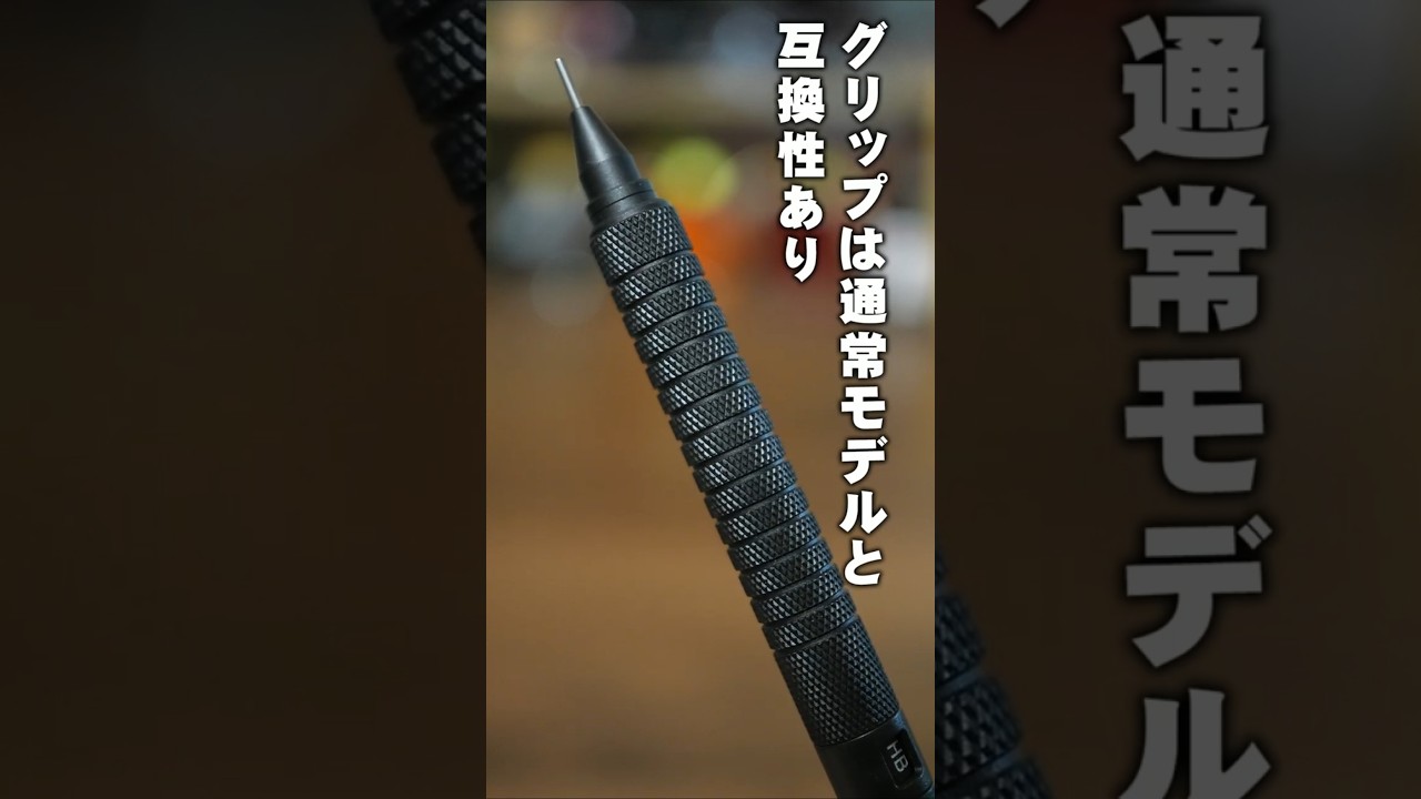 92515メタル こだわりと完成度が凄いステッドラー新作シャーペン #shorts
