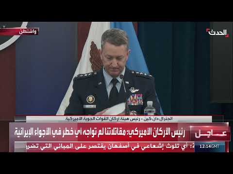 عملية عسكرية أمريكية واسعة النطاق... تفاصيل وتأهب للرد الإيراني