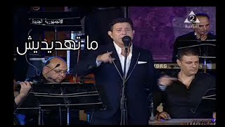 هاني شاكر ما تهديديش بالإنسحاب مهرجان القلعة الدولي للغناء 2021