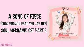 [EASY LYRICS] GOOD ENOUGH FEAT. YEO JAE HEE - 