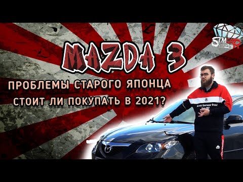 Видео: Mazda 3 ямар хэмжээтэй шил арчигч хэрэглэдэг вэ?