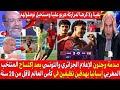 انهيار الإعلام الجزائري والتونسي بعد الفوز التاريخي للمنتخب المغربي لأقل من 20 سنة على إسبانيا 2 0 