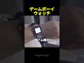 2年かけて「ゲームボーイ」をスマートウォッチにした男
