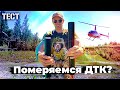 ДТК на Ланкастер. Как выбрать Дульный Тормоз Компенсатор. ДТК на ВПО