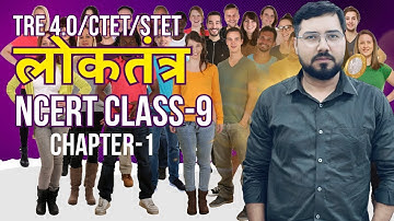 BPSC TRE 4.0  | NCERT Polity (6 to 12 ) Class | Important Question #bpsctre4  #Prashant Roshan sir