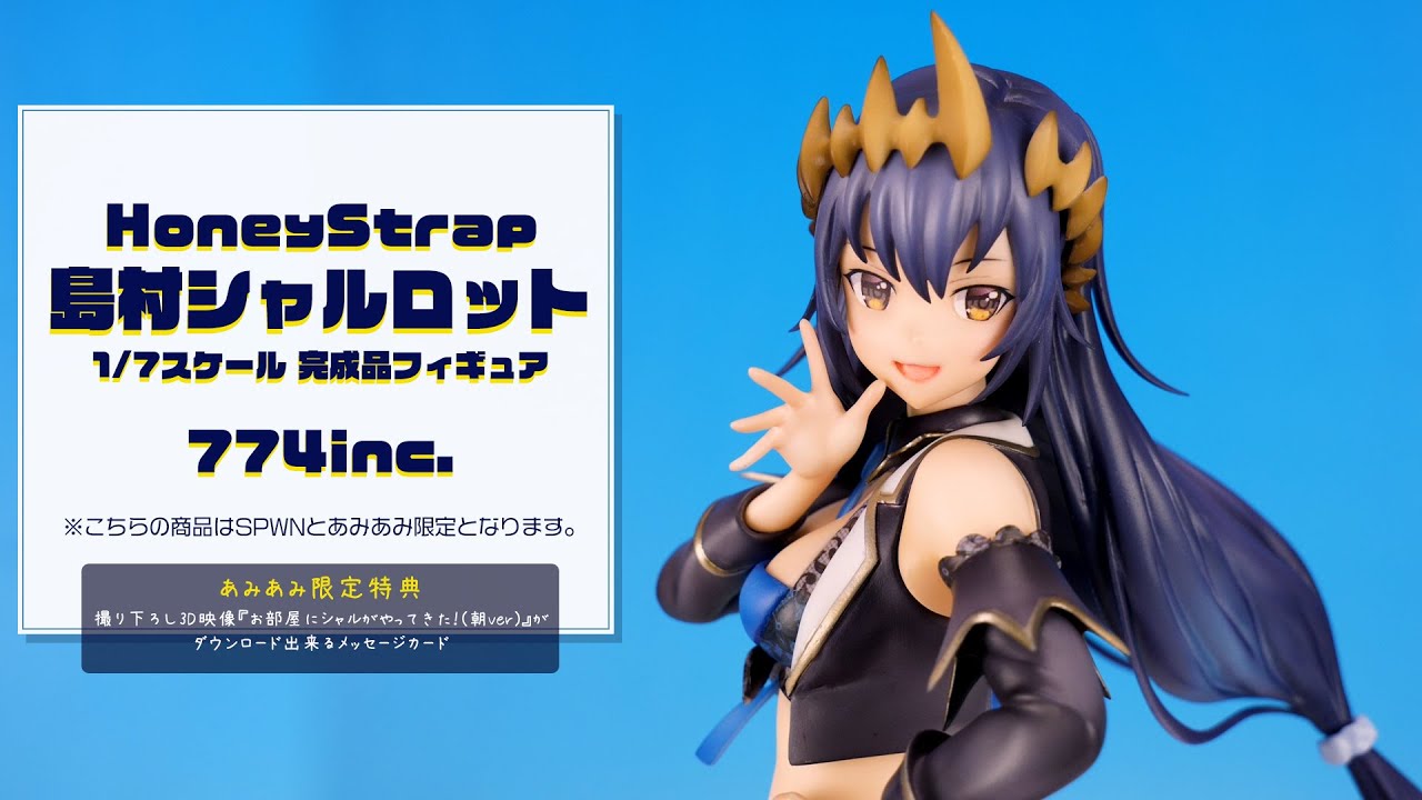 SPWN限定 島村シャルロットVTuber1/7フィギュア+ラバストななし