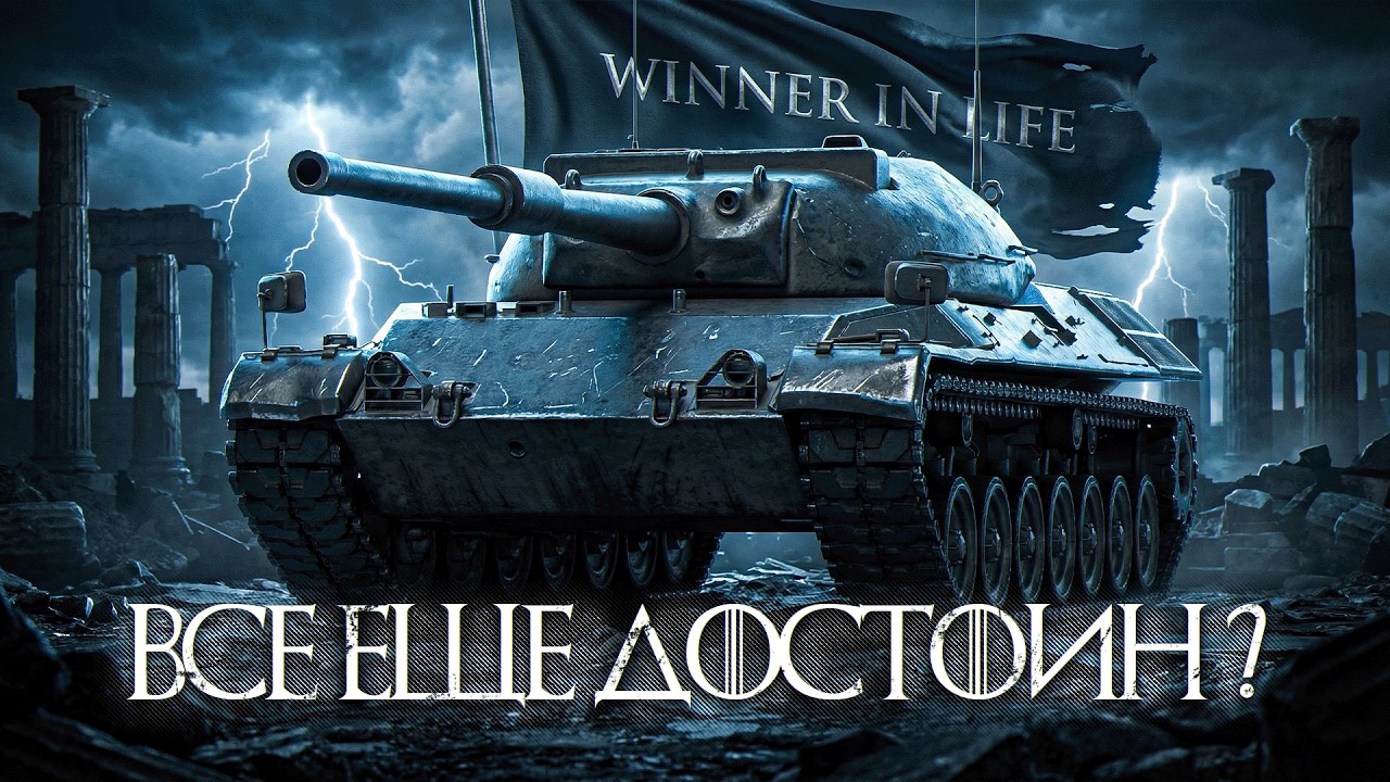 LEOPARD PT A | ЛЁГКИЕ 5000 СРЕДНЕГО НА 9 УРОВНЕ