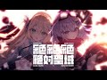 【歌ってみた】絶絶絶絶対聖域 / ano feat. 幾田りら【Covered by ざざ・ざうる/七瀬ねけぴ/ざざぴぴ】