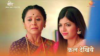 Meet Serial 28 October new promo today _ Isha को लगा सदमा  Deep के कभी न लोटने का सच सुनकर