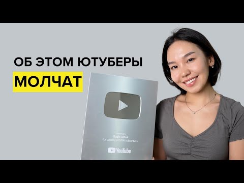 Сколько YouTube платит мне с 100 000 подписчиками и почему...