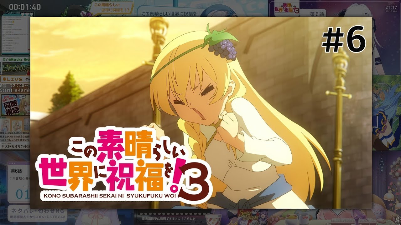 この素晴らしい世界に祝福を 3期 | Konosuba Season 3 Episode 6 Vtuber 反応集 | Reaction Mashup