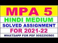 MPA 5 Solved Assignment 2021-22 in HINDI, Whatsapp For Pdf 9992290905.