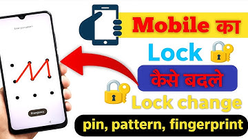 mobile ka lock kaise badle | mobile ka lock kaise change kare | screen lock kaise badle