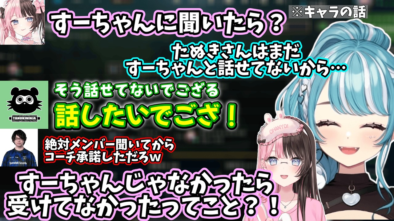 素直にすみーと話したいと言うたぬき忍者や、存在しないコメントを想像し怯えてしなしなになるひなーの【白波らむね/橘ひなの】【2026/3/3】