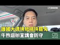 民間運動與團體行動