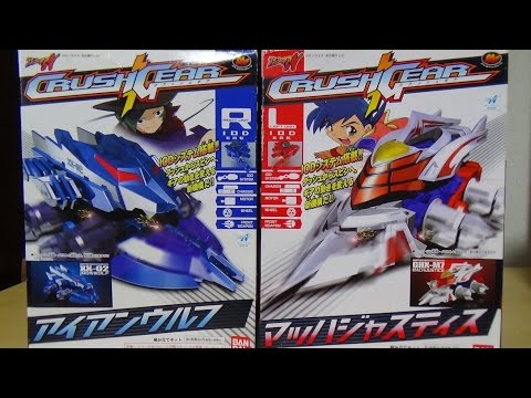 懐かしのホビー】クラッシュギア10年ぶりに遊んでみた[マッハ