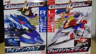 懐かしのホビー】クラッシュギア10年ぶりに遊んでみた[マッハ