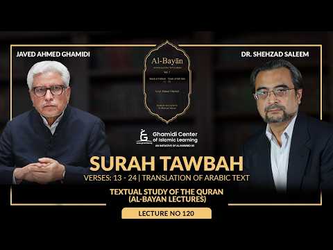 Surah Tawbah (Verses: 13 - 24) Translation of Arabic Text - Lecture 120 - Textual Study of the Quran